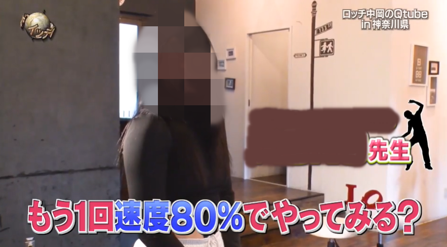 イッテq中岡のダンス企画で炎上の経緯 スクール側謝罪の異例事態に すみっこ好きの独り言
