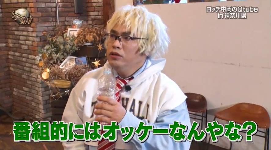 イッテq中岡のダンス企画で炎上の経緯 スクール側謝罪の異例事態に すみっこ好きの独り言