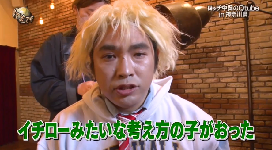 イッテq中岡のダンス企画で炎上の経緯 スクール側謝罪の異例事態に すみっこ好きの独り言